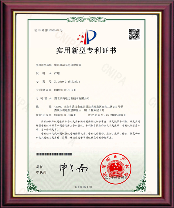 電容自動充電試驗(yàn)裝置專利